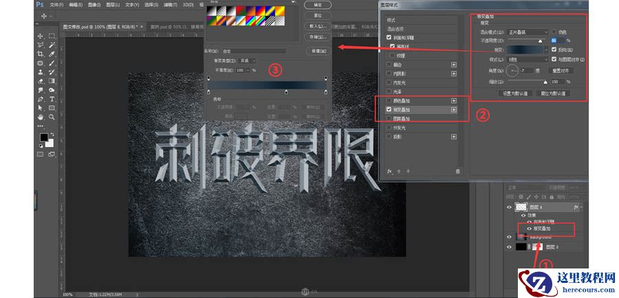 金属字：PS制作立体风格的艺术字