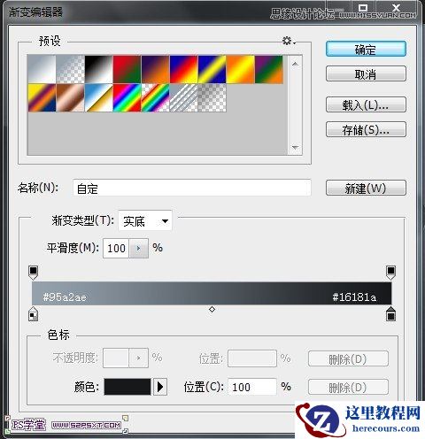 Photoshop CS6制作霸气的网格凹陷字效