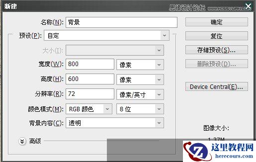 Photoshop使用图层样式制作漂亮的金边字
