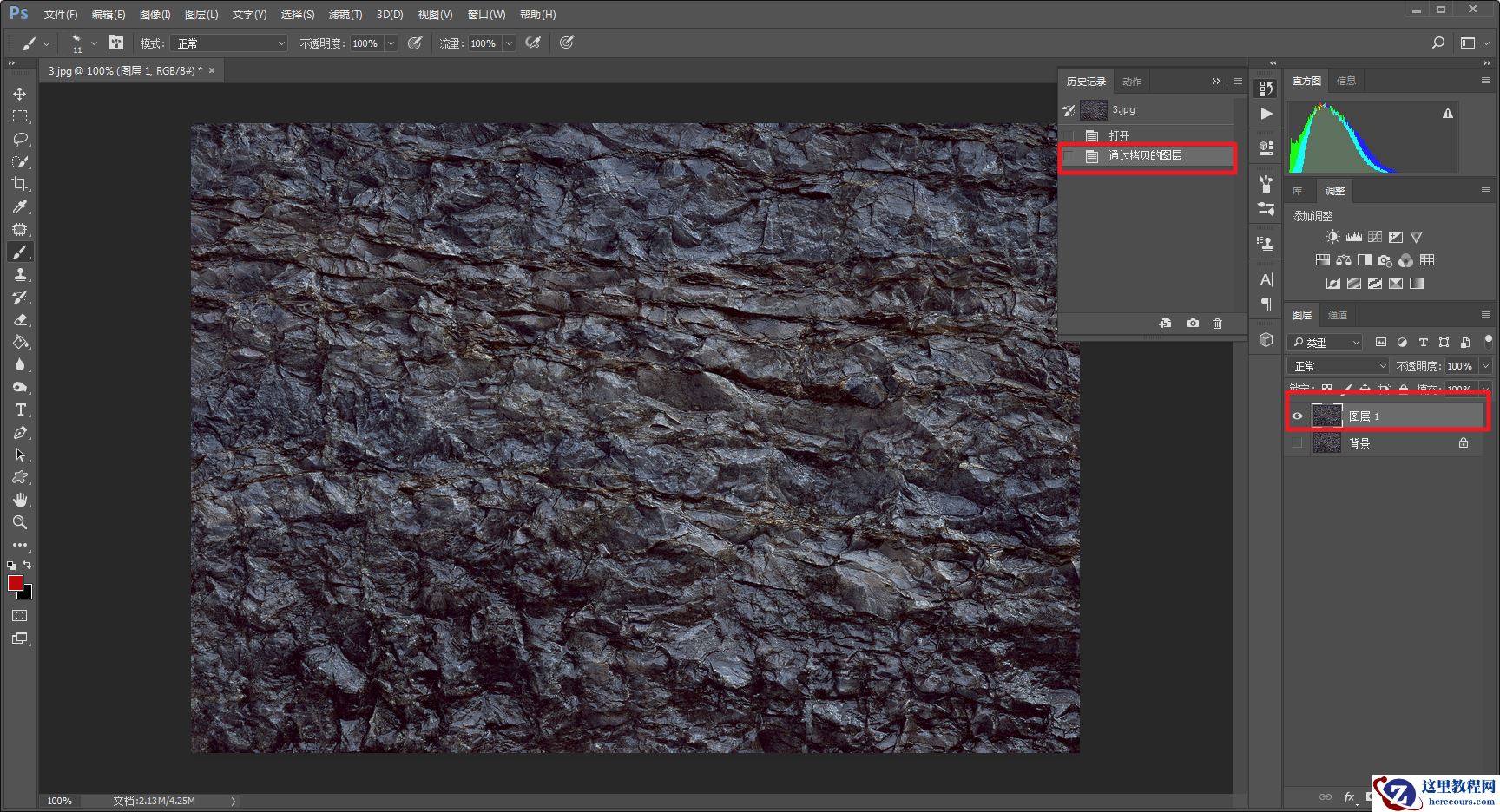 岩石文字:用PS制作一款逼真的岩石字