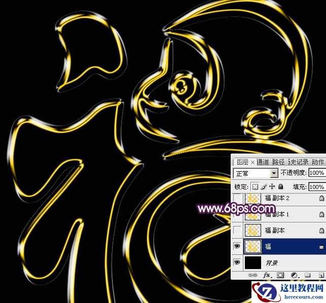 Photoshop制作金色大气的新年福字教程