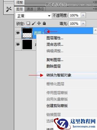 Photoshop使用智能对象制作蓝色霓虹艺术字