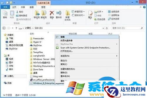 Win8系统如何使用Windows to go功能