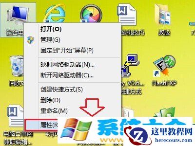 Win8怎么看电脑配置 Win8.1查看CPU与显卡配置办法