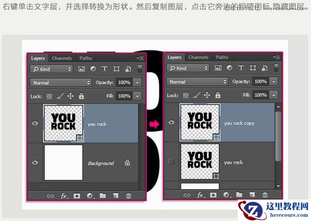 Photoshop制作多层次感的3D艺术字教程