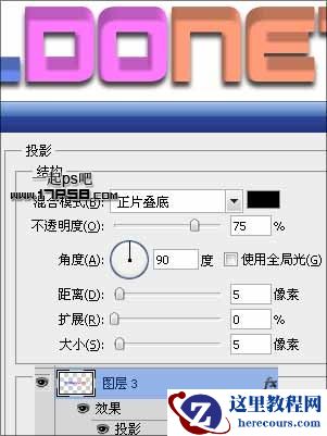 Photoshop制作植物3D立体字教程