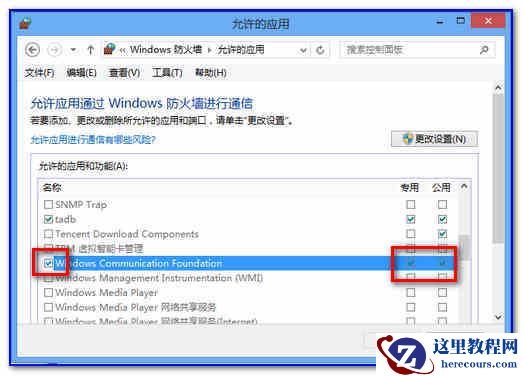Win8系统如何共享无线实现手机上网详细教程