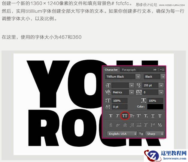 Photoshop制作多层次感的3D艺术字教程