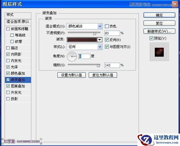 Photoshop设计恐怖立体效果的字体