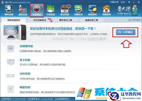 Win8怎么看电脑配置 Win8.1查看CPU与显卡配置办法