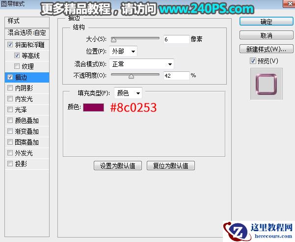 水晶文字：用PS制作金属边框水晶艺术字