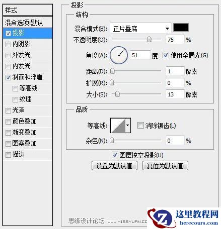 Photoshop制作一款可爱的奶牛文字