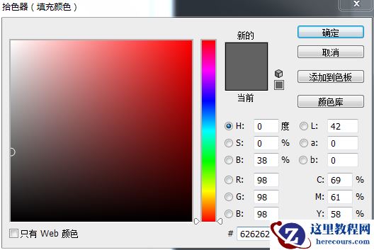 Photoshop制作时尚的镂空艺术字教程