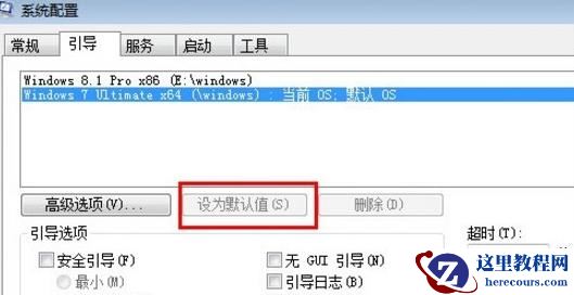 Win8系统怎样设置护眼色？Win8系统设置护眼色教程