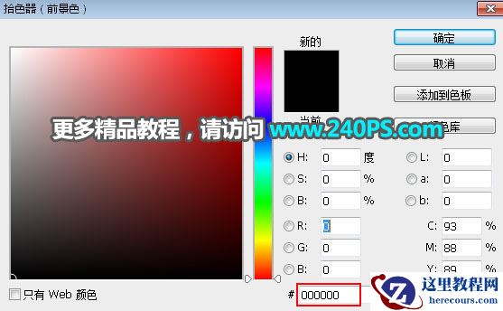 Photoshop制作时尚大气的钻石字教程