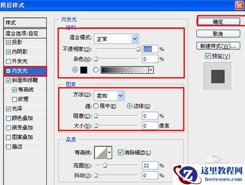 Photoshop打造立体光泽字体效果
