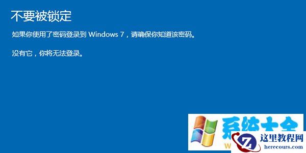 升级Win10系统后如何回退到Win7/Win8.1