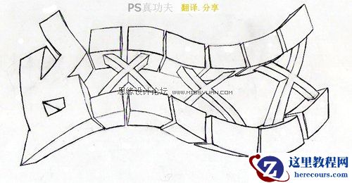 Photoshop制作3D涂鸦字体教程