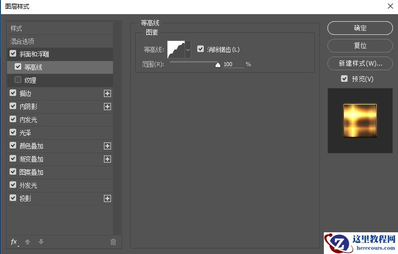 Photoshop设计王者荣耀金属艺术字教程
