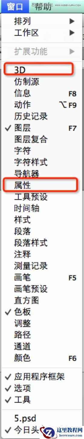 Photoshop CC使用3D功能制作超酷的立体字