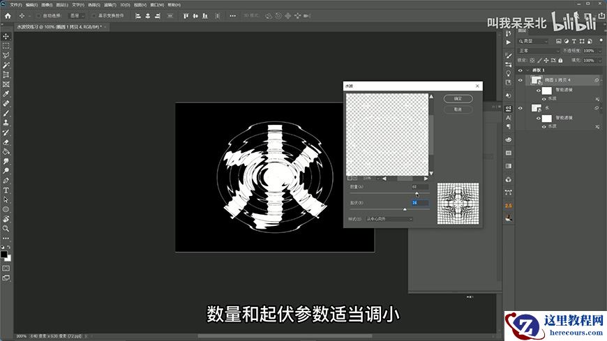 Phhotoshop使用滤镜制作创意的水波字