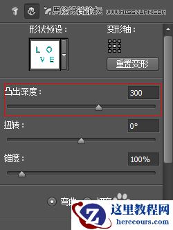 Photoshop制作生动逼真的字体阴影效果