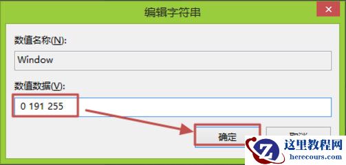 Win8怎么更改电脑窗口颜色？Win8更改电脑窗口颜色的方法