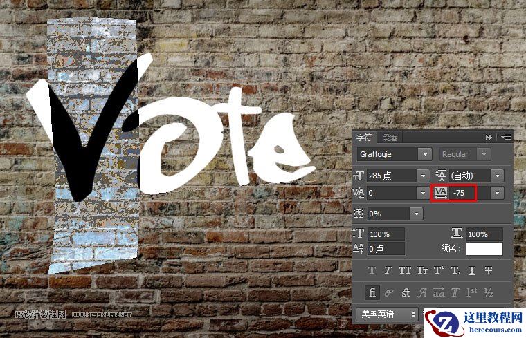 涂鸦文字：用PS制作墙面POP文字效果