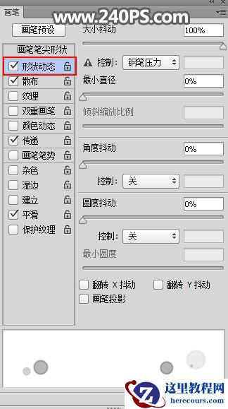 Photoshop设计金色光斑组成的艺术字教程