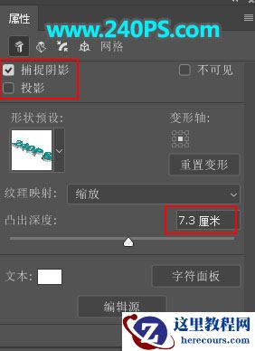 立体文字:用PS制作海洋生态立体字