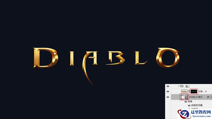 Photoshop制作暗黑破坏神主题金属字教程