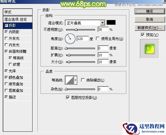 Photoshop制作绿色动感的61艺术字教程