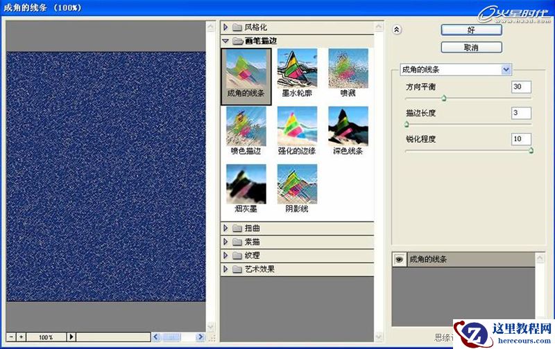 Photoshop制作逼真的补丁文字效果