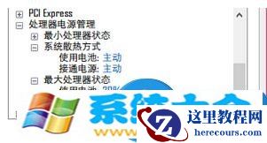 win8创建降温模式的操作技巧 如何设置为笔记本开