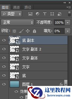 Photoshop制作立体效果的3D艺术字教程