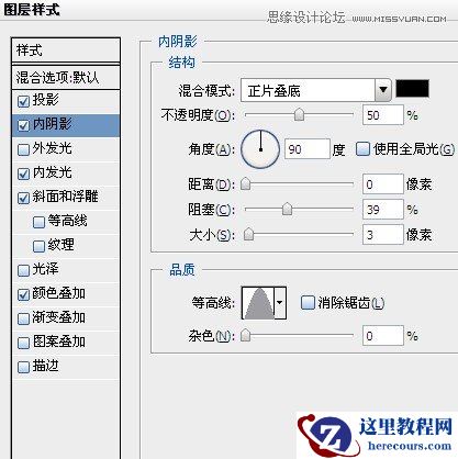 Photoshop设计酷炫的荧光字效教程
