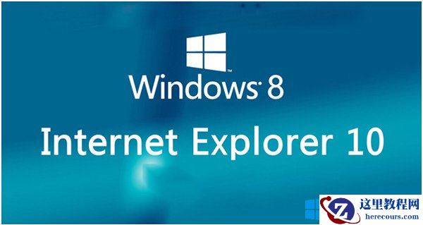 Win8 SmartScreen阻止下载软件应该如何？