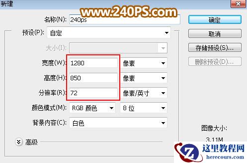 Photoshop制作金属质感的端午节艺术字