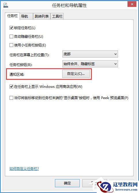 Win8如何恢复语言栏设置？Win8恢复语言栏设置的方法