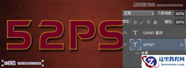 Photoshop制作燃烧效果的立体字教程