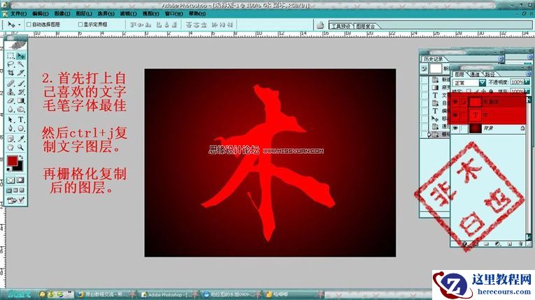Photoshop制作火烟燃烧字效果