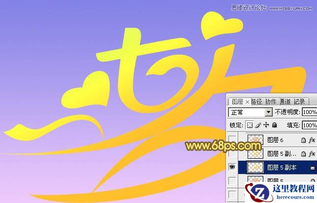 Photoshop制作七夕情人节艺术字教程