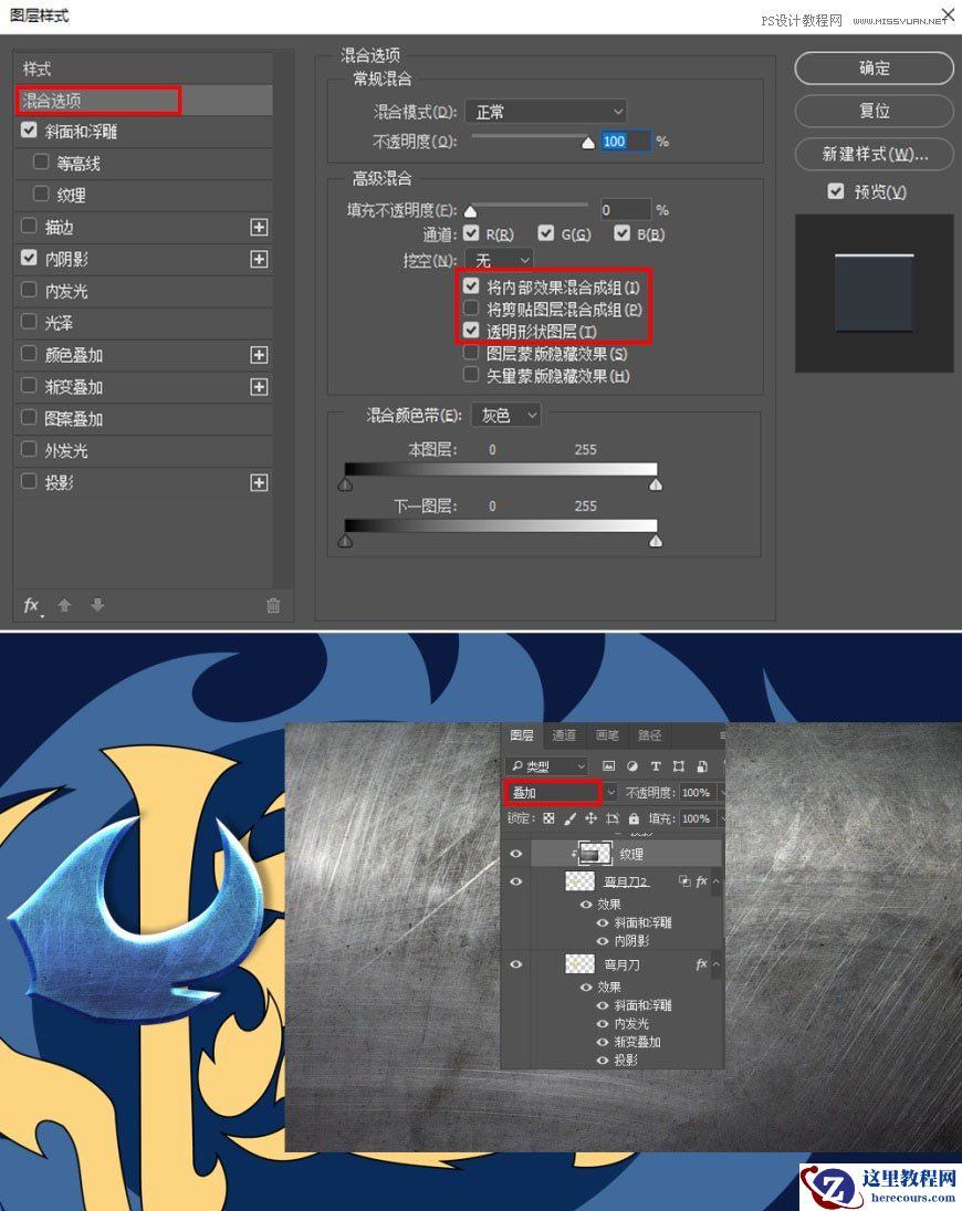 Photoshop制作炫丽的游戏风格艺术字