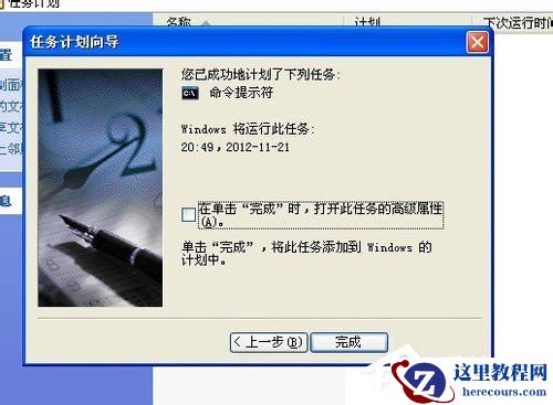 Win8系统怎么看电脑是32位还是64位？