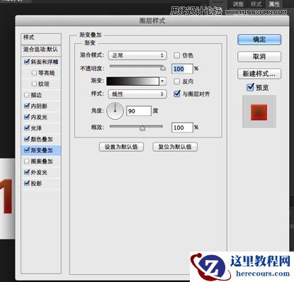 Photoshop制作超酷的番茄酱文字效果
