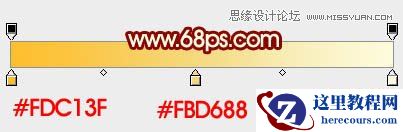 Photoshop制作时尚大气的国庆节立体字