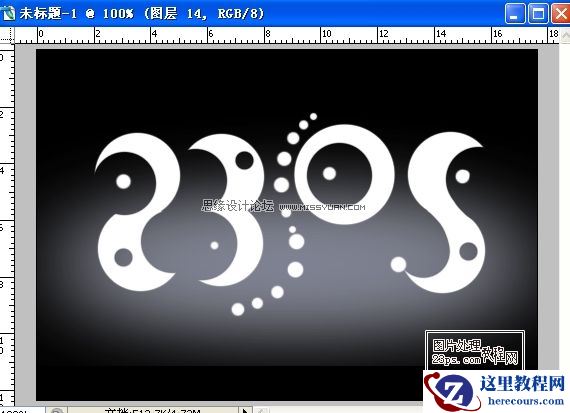 Photoshop字体教程：打造光晕镶钻形状字