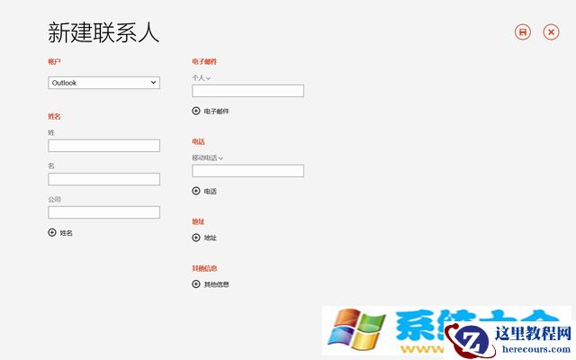 管理多账号好友 Win8.1人脉办法