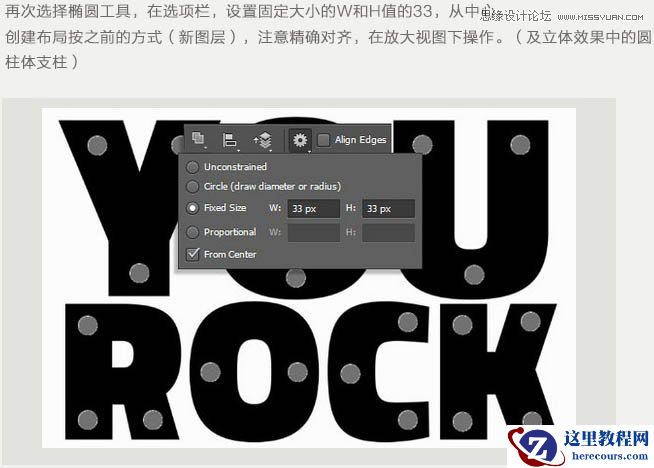Photoshop制作多层次感的3D艺术字教程