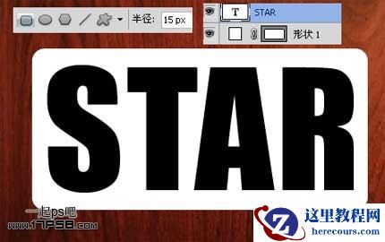 Photoshop制作烙铁字教程